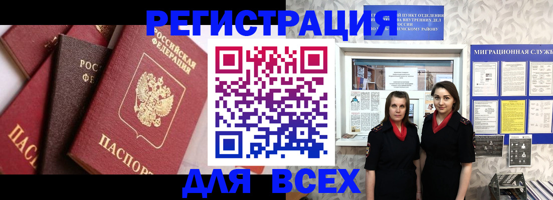 временная регистрация 2025 в Красногорске
